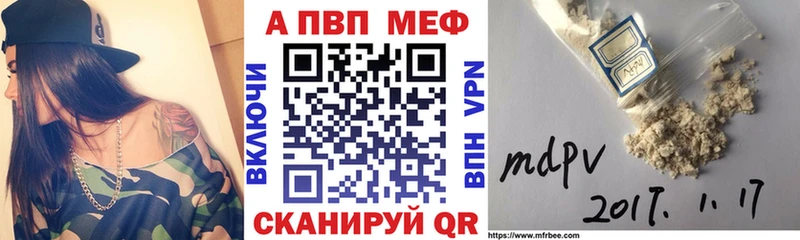 Купить  Георгиевск  APVP кристаллы 