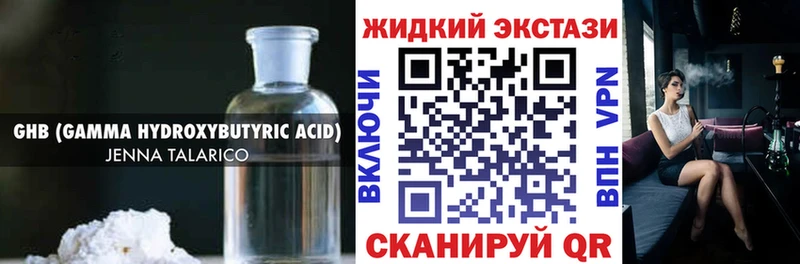 Бутират бутик  Купить где  Георгиевск 