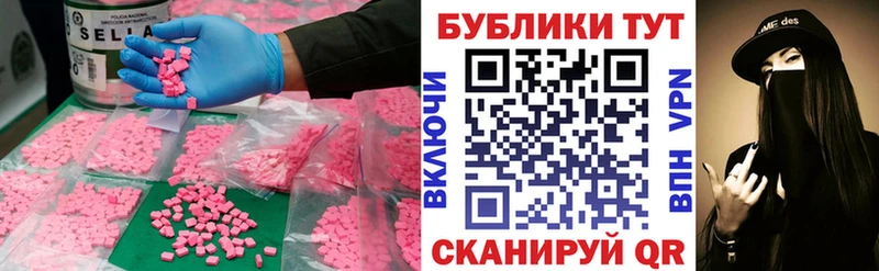Купить где  Георгиевск  ЭКСТАЗИ 300 mg 
