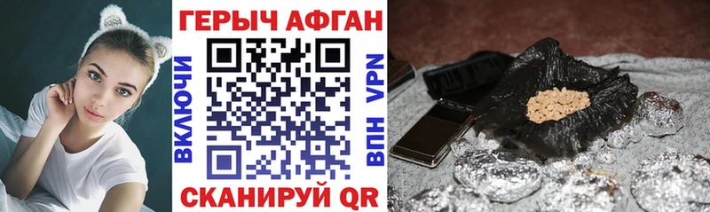 Купить закладки  Георгиевск  ГЕРОИН хмурый 