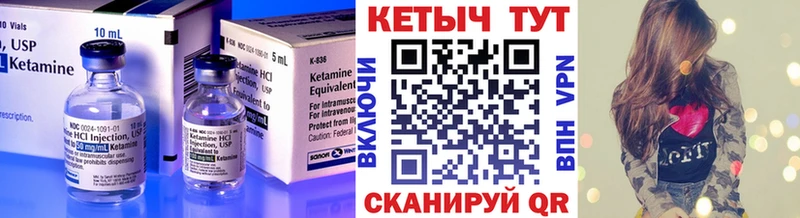 Купить  Георгиевск  КЕТАМИН VHQ 