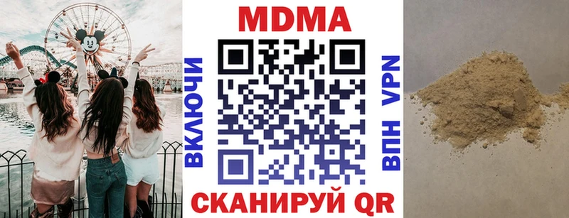 Купить где  Георгиевск  MDMA crystal 