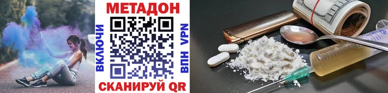 Метадон мёд Георгиевск