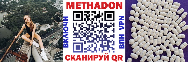 Купить где  Георгиевск  МЕТАДОН белоснежный 