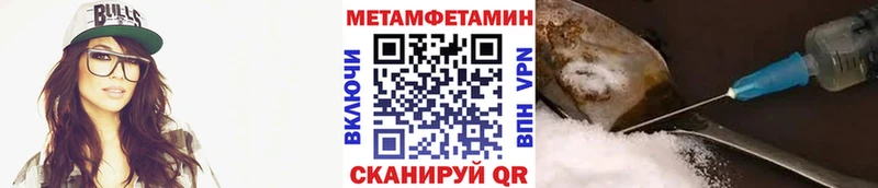 МЕТАМФЕТАМИН Декстрометамфетамин 99.9%  Купить закладки  Георгиевск 