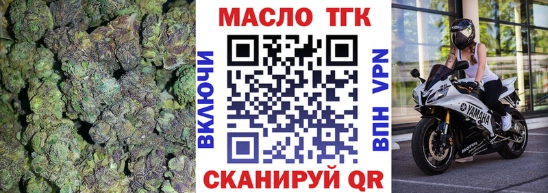 ТГК концентрат  Купить  Георгиевск 